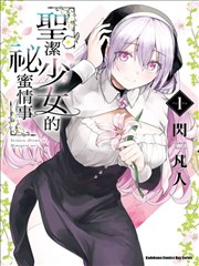 SAO剧场版删减对比 第五层BOSS战